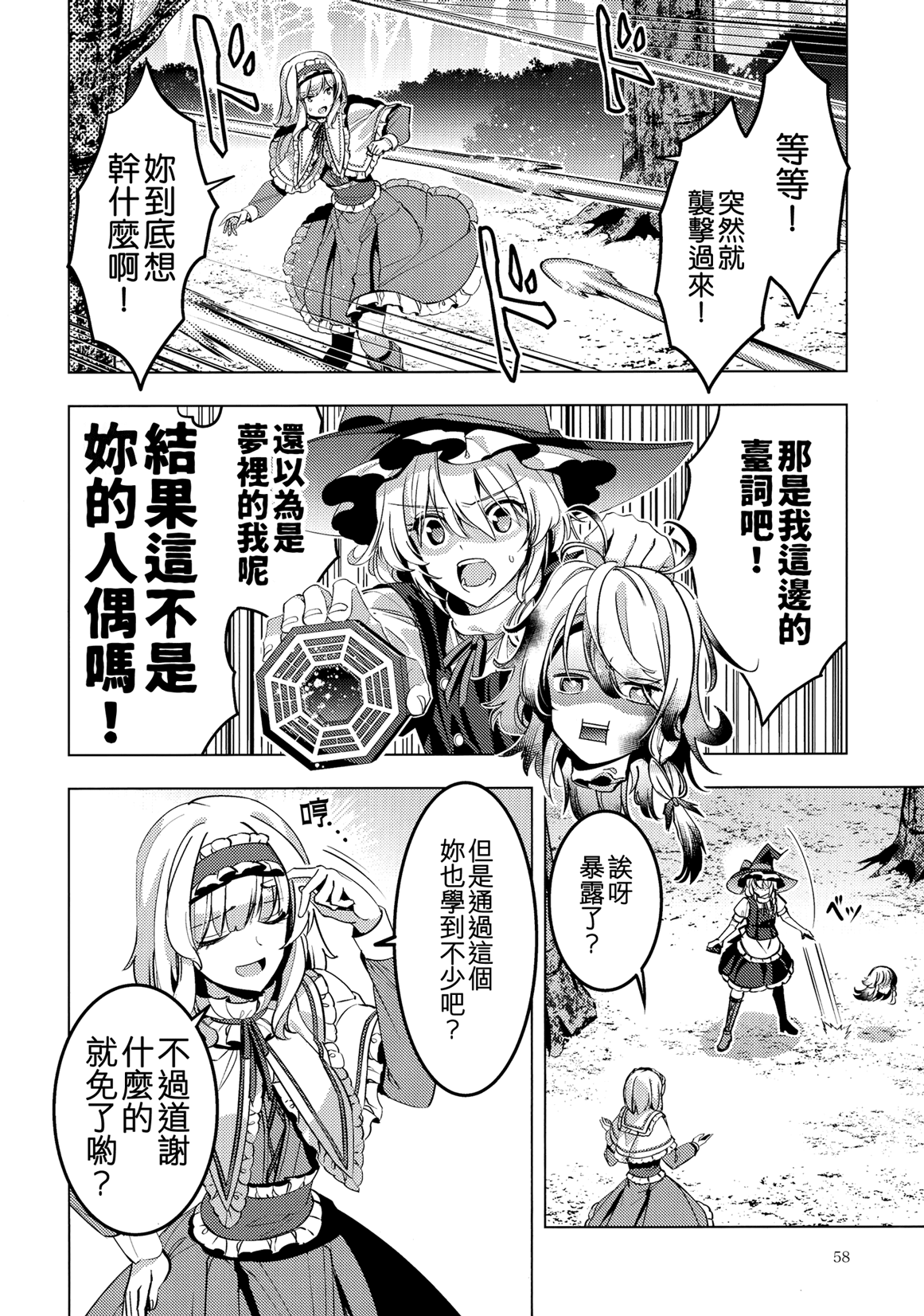 MAZI-MAGI韩漫全集-短篇无删减无遮挡章节图片 