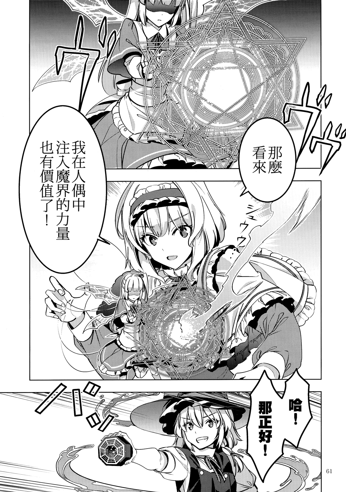 MAZI-MAGI韩漫全集-短篇无删减无遮挡章节图片 