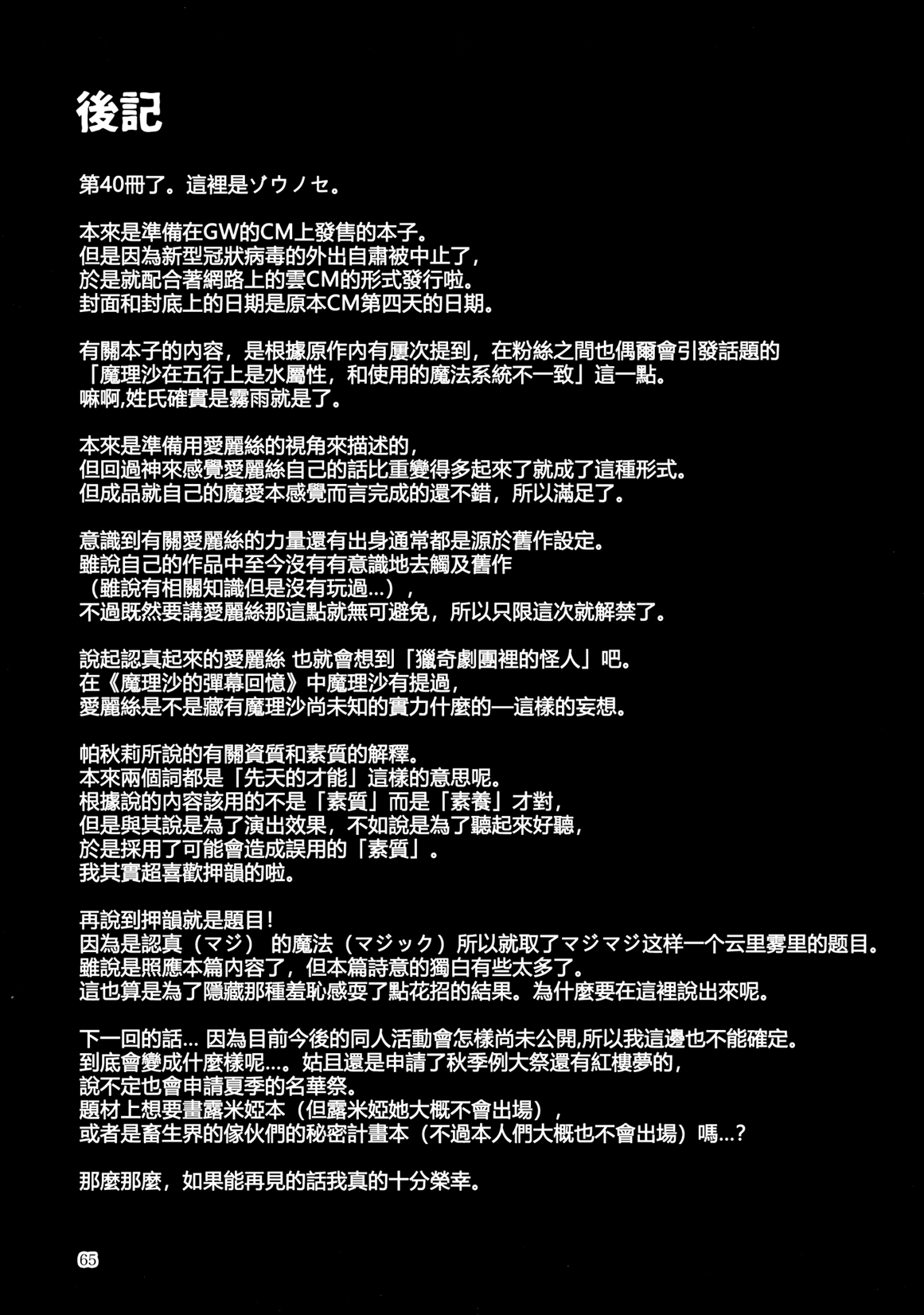 MAZI-MAGI韩漫全集-短篇无删减无遮挡章节图片 