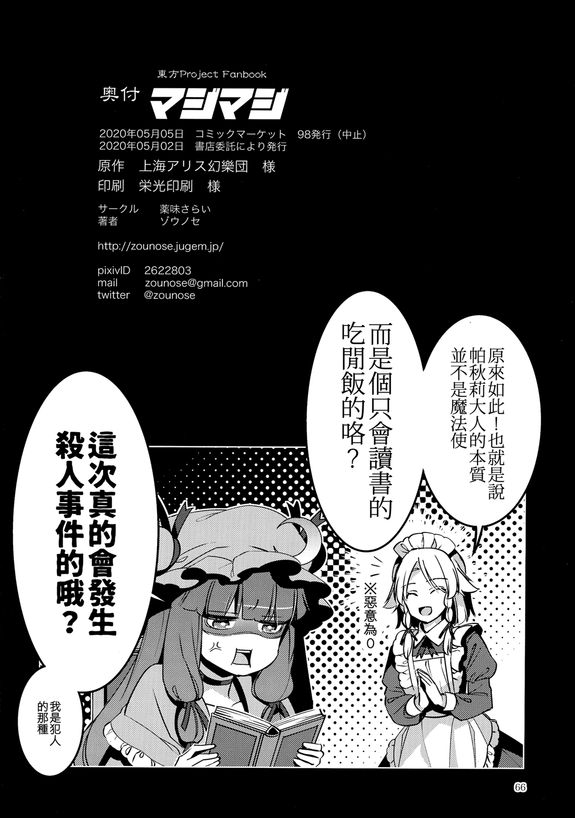 MAZI-MAGI韩漫全集-短篇无删减无遮挡章节图片 