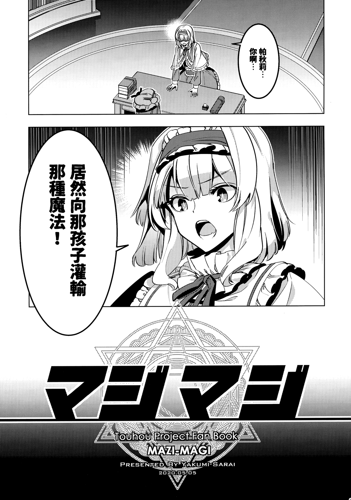 MAZI-MAGI韩漫全集-短篇无删减无遮挡章节图片 