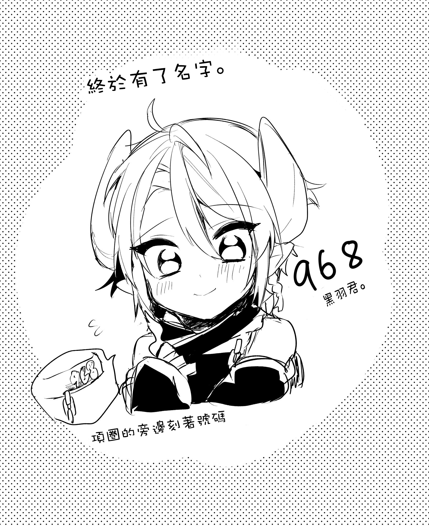社畜OL与恶魔正太韩漫全集-第05话无删减无遮挡章节图片 