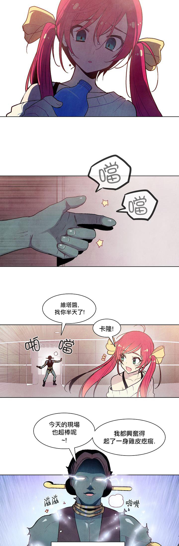 Master Vita: 星之歌韩漫全集-第01话无删减无遮挡章节图片 