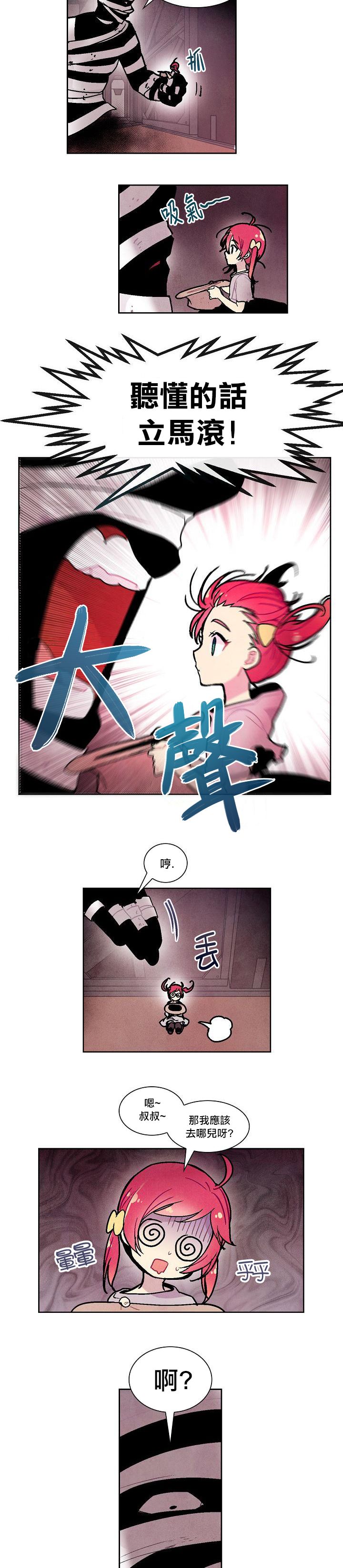 Master Vita: 星之歌韩漫全集-第02话无删减无遮挡章节图片 