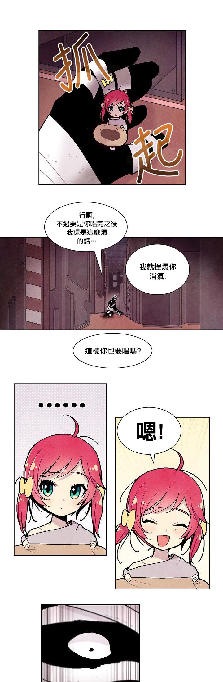Master Vita: 星之歌韩漫全集-第02话无删减无遮挡章节图片 