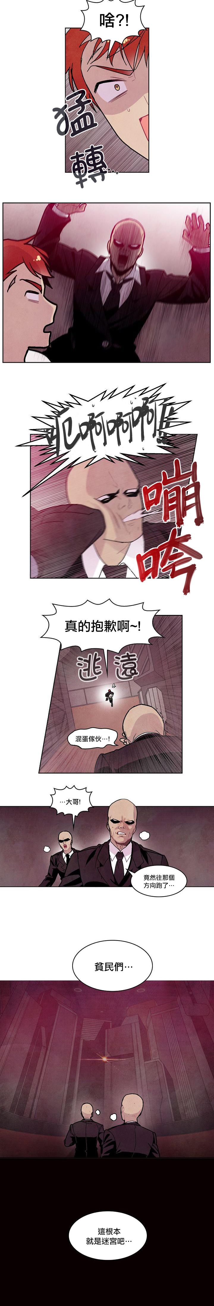 Master Vita: 星之歌韩漫全集-第03话无删减无遮挡章节图片 