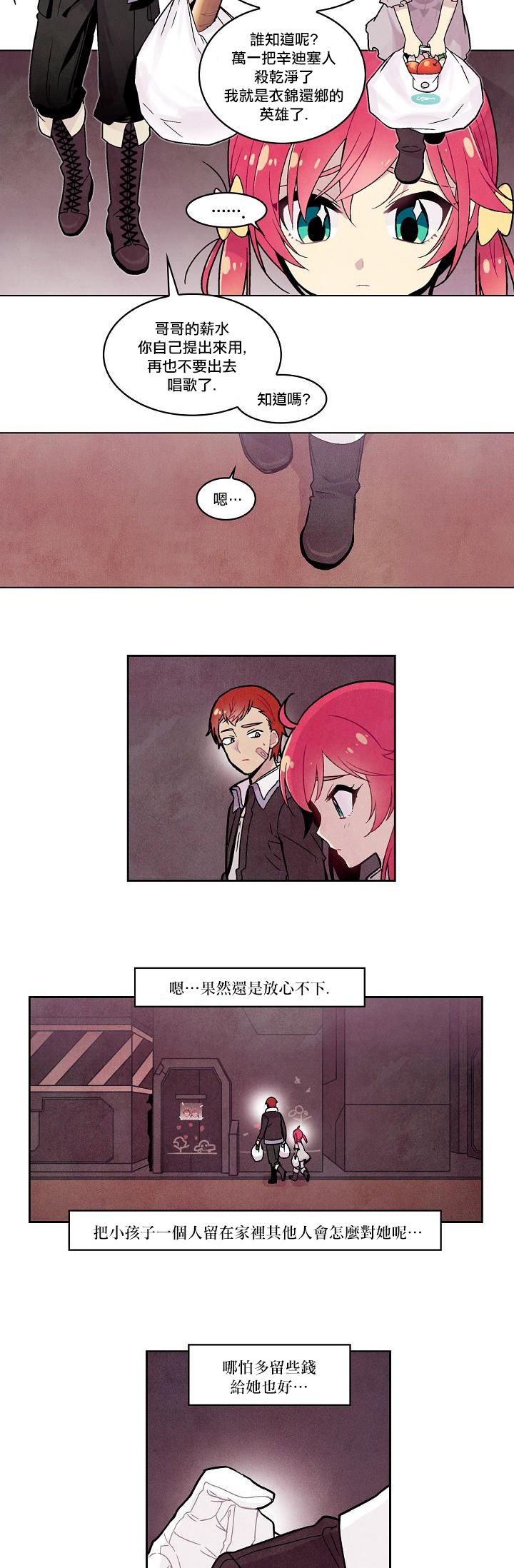 Master Vita: 星之歌韩漫全集-第04话无删减无遮挡章节图片 