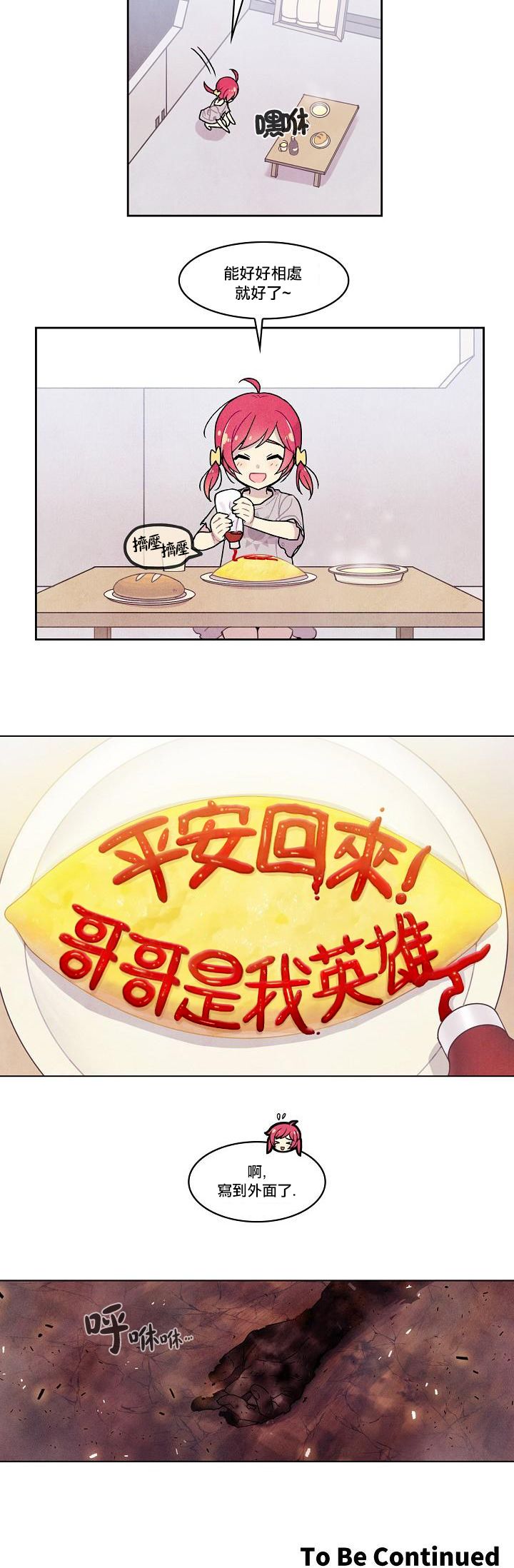 Master Vita: 星之歌韩漫全集-第04话无删减无遮挡章节图片 