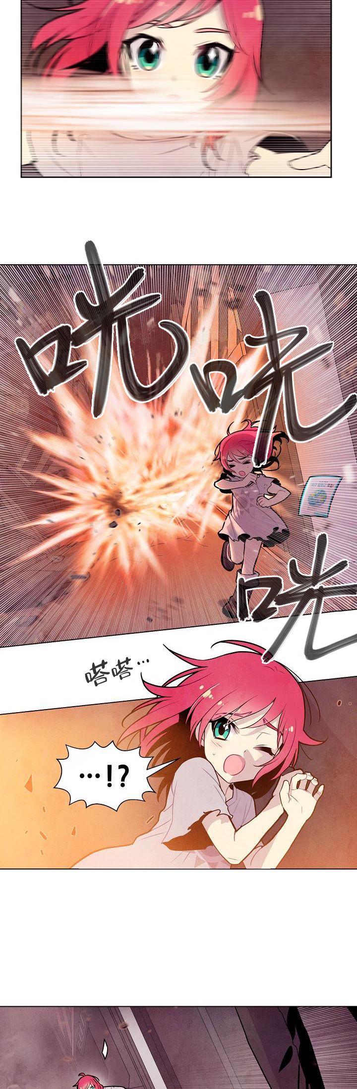 Master Vita: 星之歌韩漫全集-第05话无删减无遮挡章节图片 