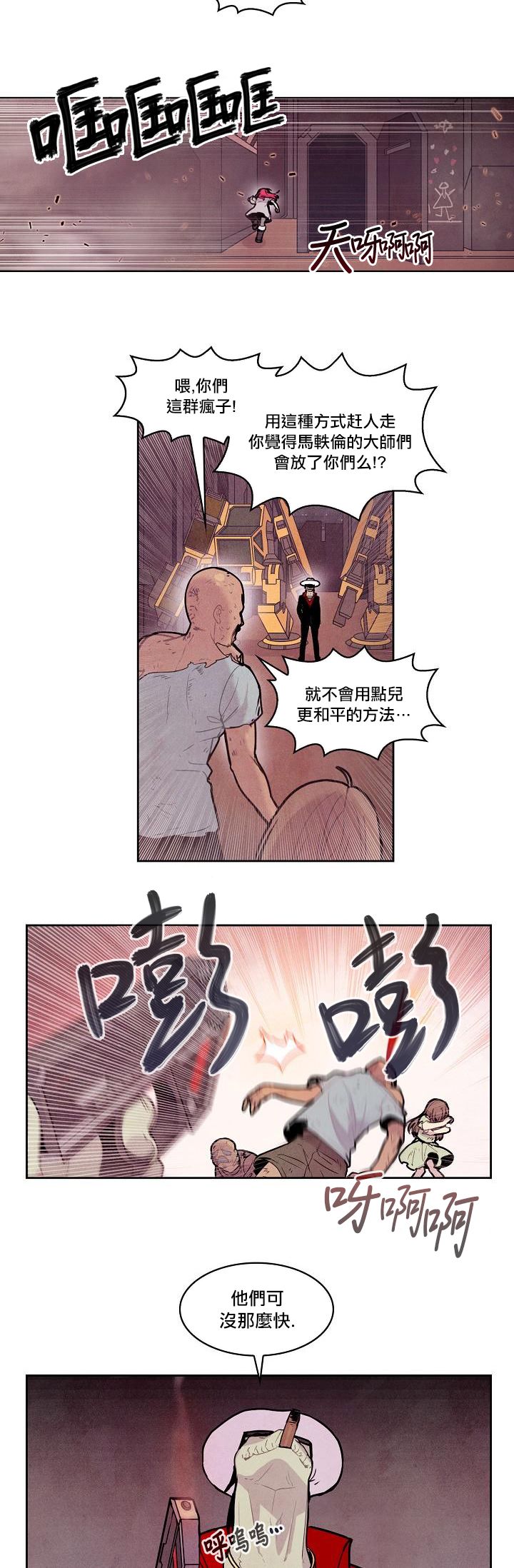 Master Vita: 星之歌韩漫全集-第05话无删减无遮挡章节图片 