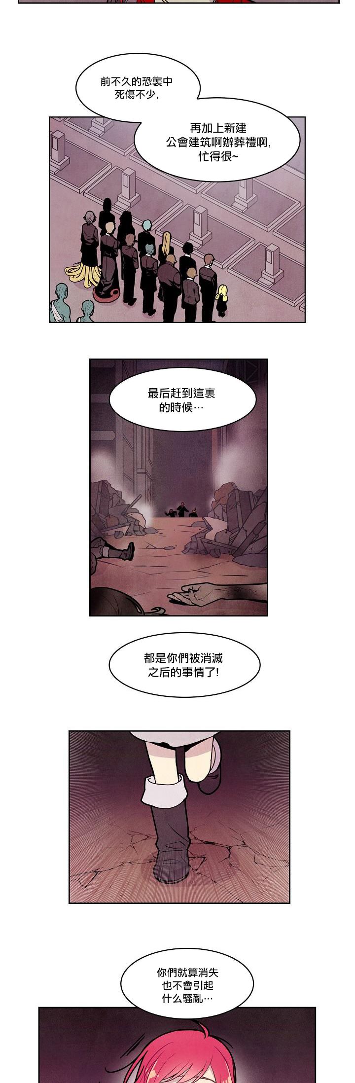 Master Vita: 星之歌韩漫全集-第05话无删减无遮挡章节图片 
