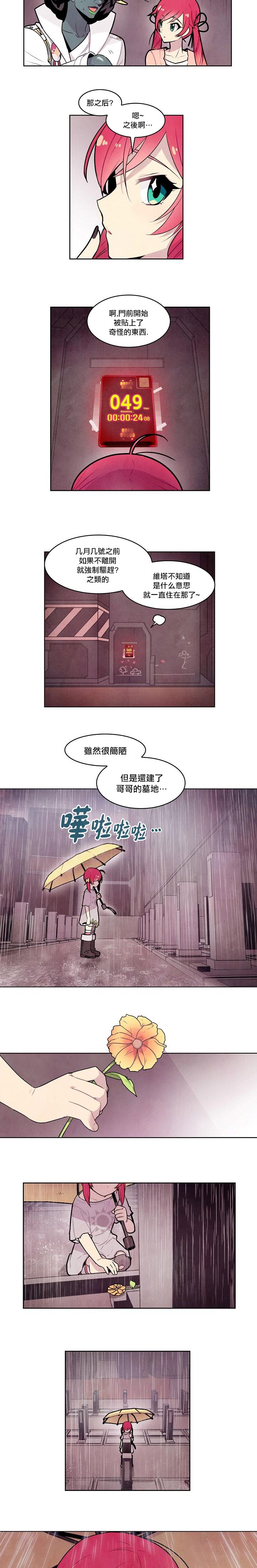 Master Vita: 星之歌韩漫全集-第05话无删减无遮挡章节图片 