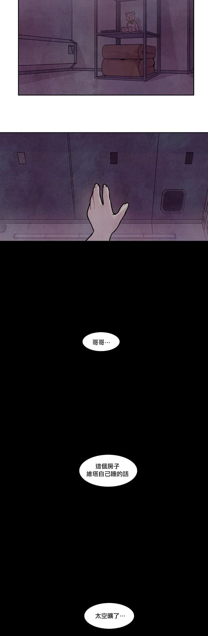 Master Vita: 星之歌韩漫全集-第05话无删减无遮挡章节图片 