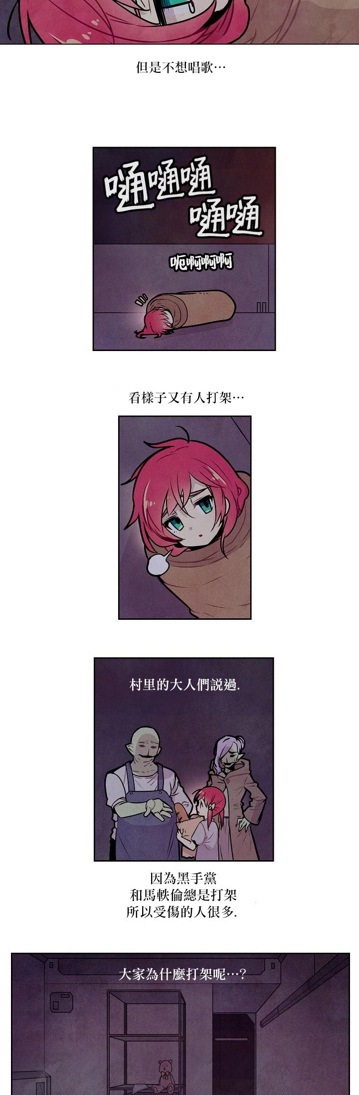 Master Vita: 星之歌韩漫全集-第05话无删减无遮挡章节图片 