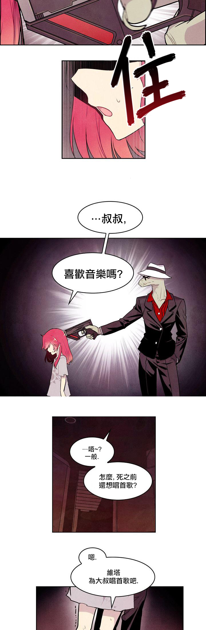 Master Vita: 星之歌韩漫全集-第06话无删减无遮挡章节图片 