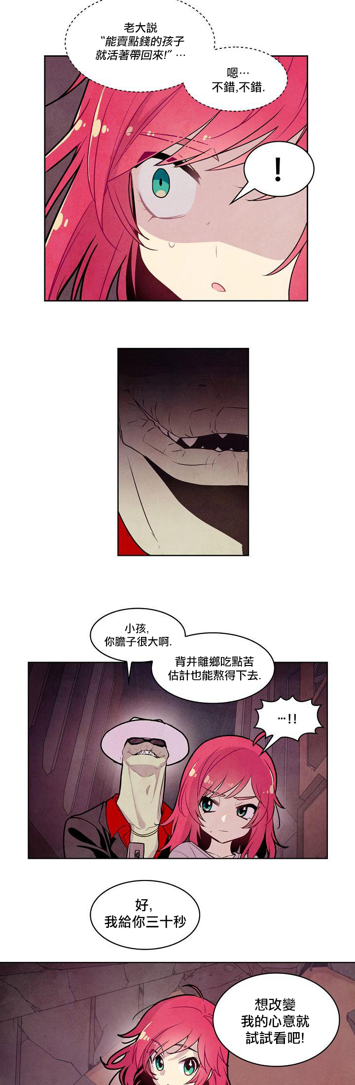 Master Vita: 星之歌韩漫全集-第06话无删减无遮挡章节图片 
