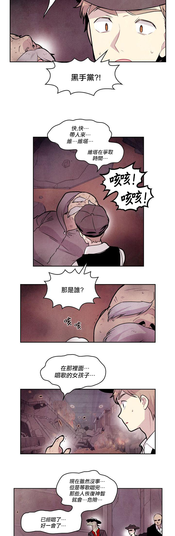 Master Vita: 星之歌韩漫全集-第06话无删减无遮挡章节图片 