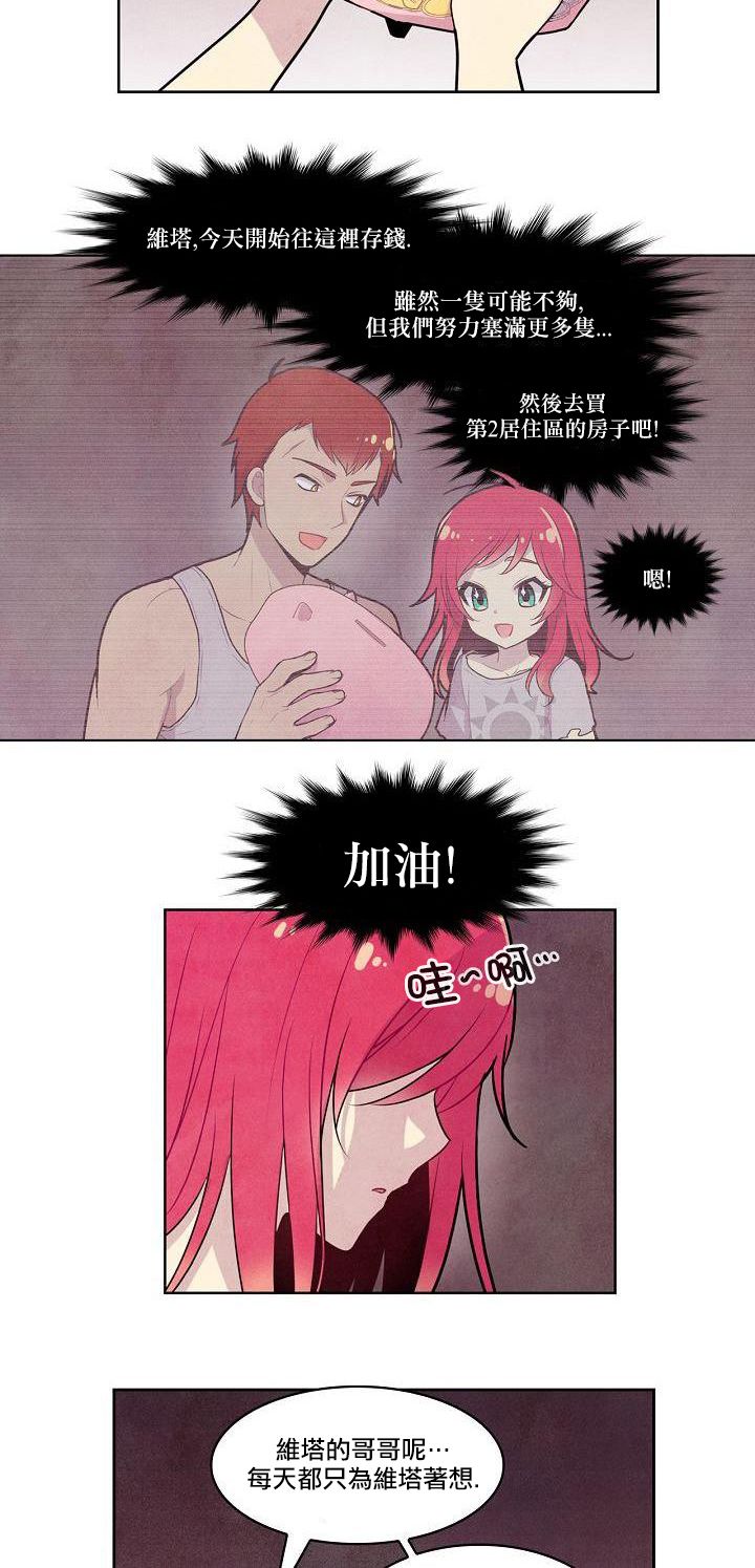 Master Vita: 星之歌韩漫全集-第07话无删减无遮挡章节图片 