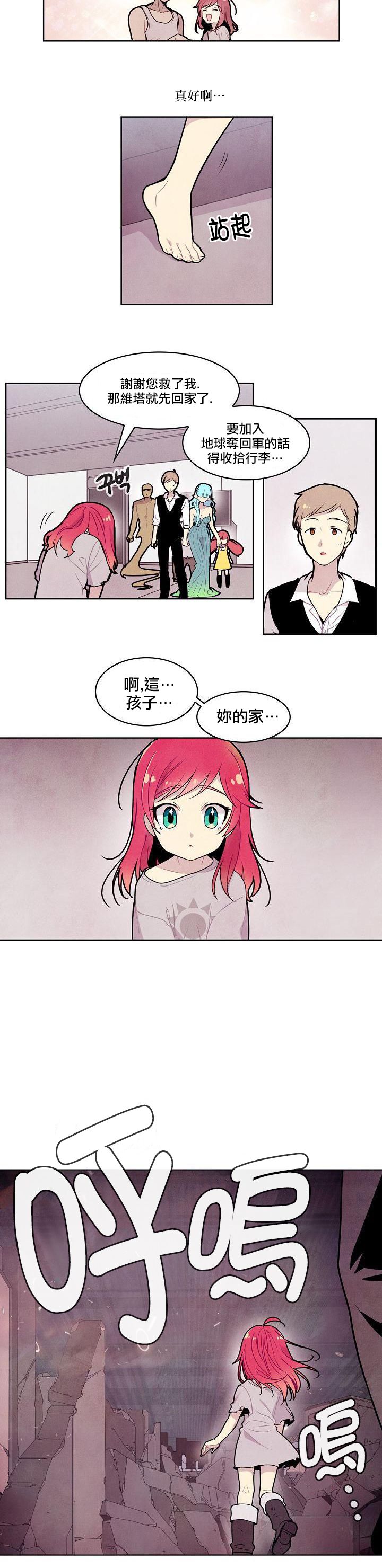 Master Vita: 星之歌韩漫全集-第07话无删减无遮挡章节图片 