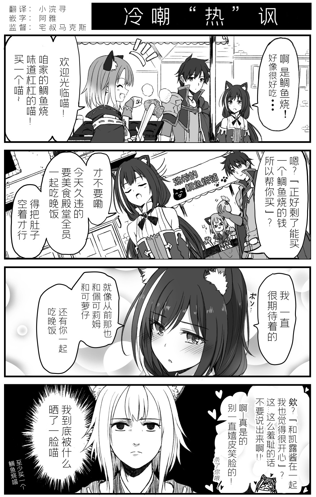 公主连结 骑士君和后宫团的日常韩漫全集-冷嘲热讽无删减无遮挡章节图片 