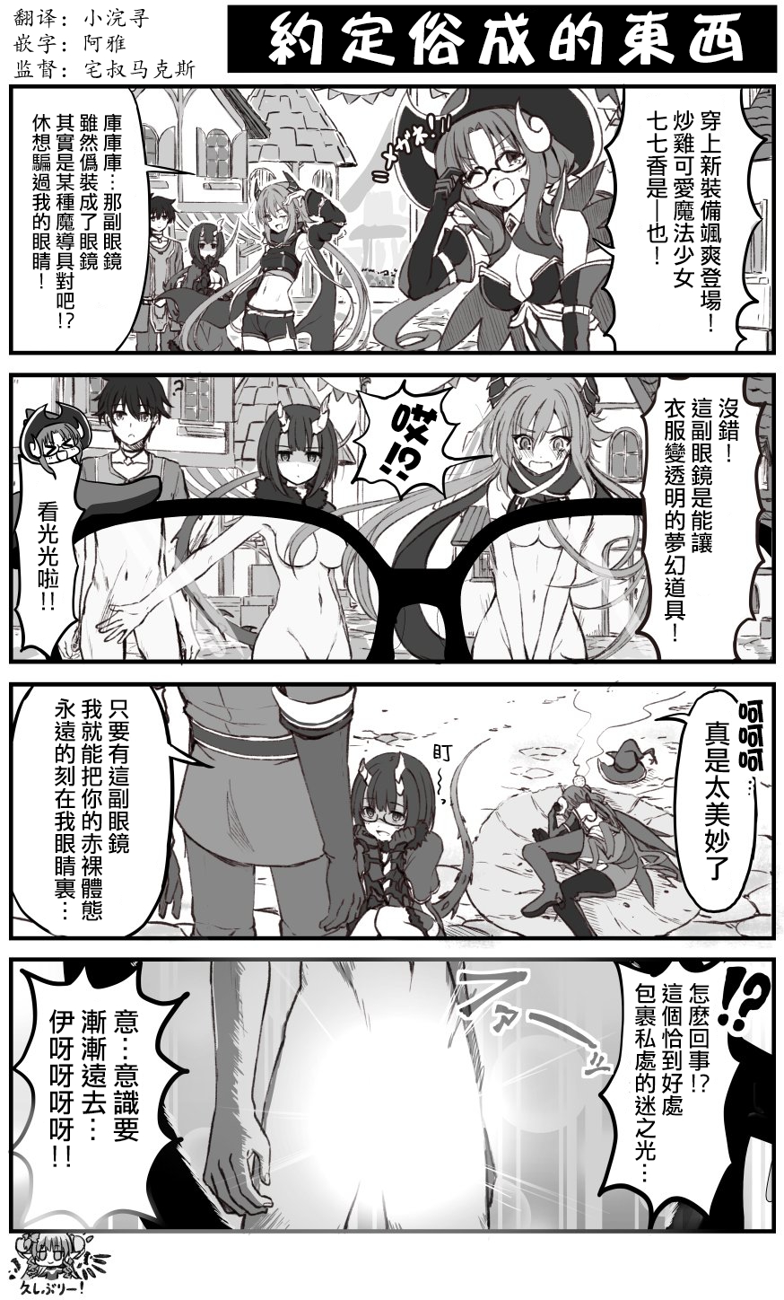 公主连结 骑士君和后宫团的日常韩漫全集-约定俗成的东西无删减无遮挡章节图片 