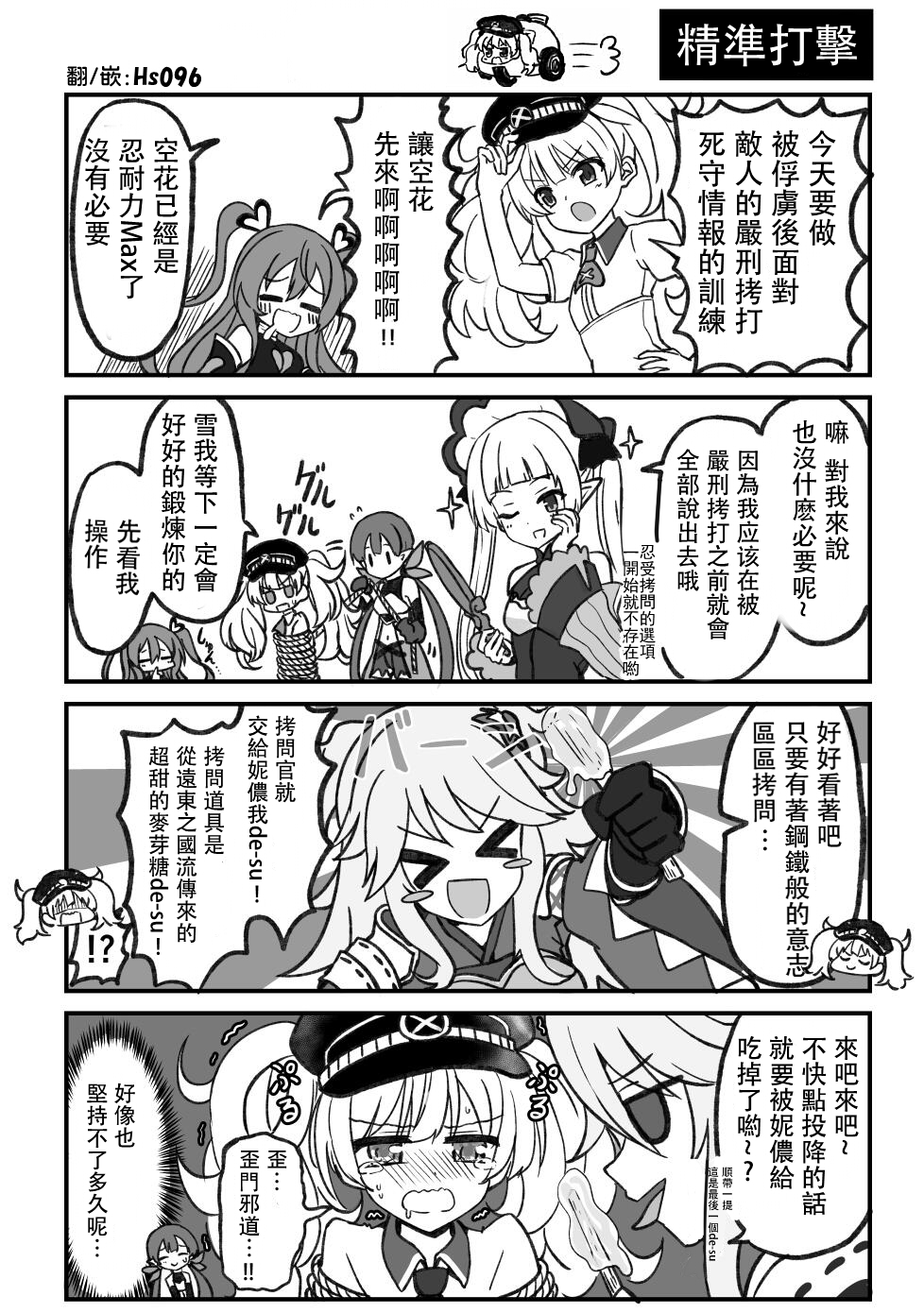 公主连结 骑士君和后宫团的日常韩漫全集-精准打击无删减无遮挡章节图片 