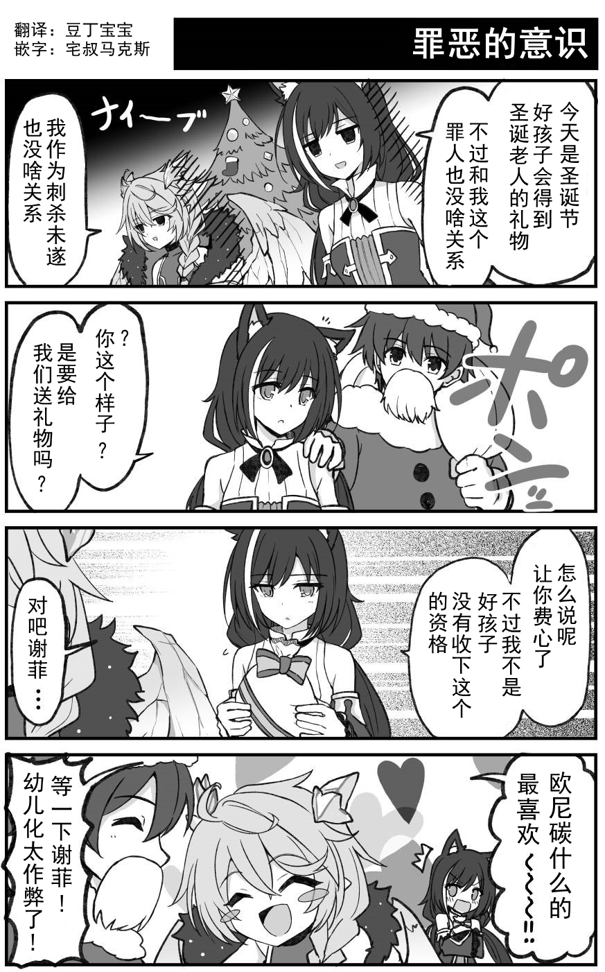 公主连结 骑士君和后宫团的日常韩漫全集-罪恶的意识无删减无遮挡章节图片 