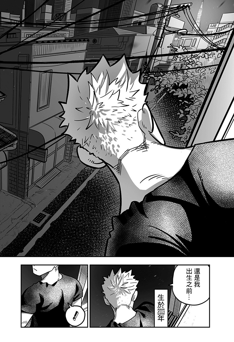 星期六零时一分韩漫全集-短篇无删减无遮挡章节图片 