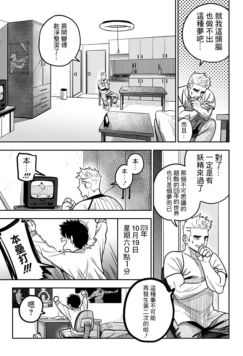 星期六零时一分韩漫全集-短篇无删减无遮挡章节图片 