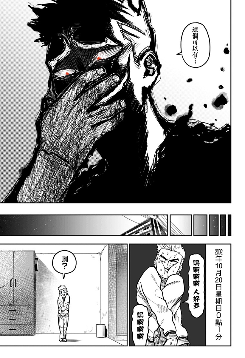 星期六零时一分韩漫全集-短篇无删减无遮挡章节图片 