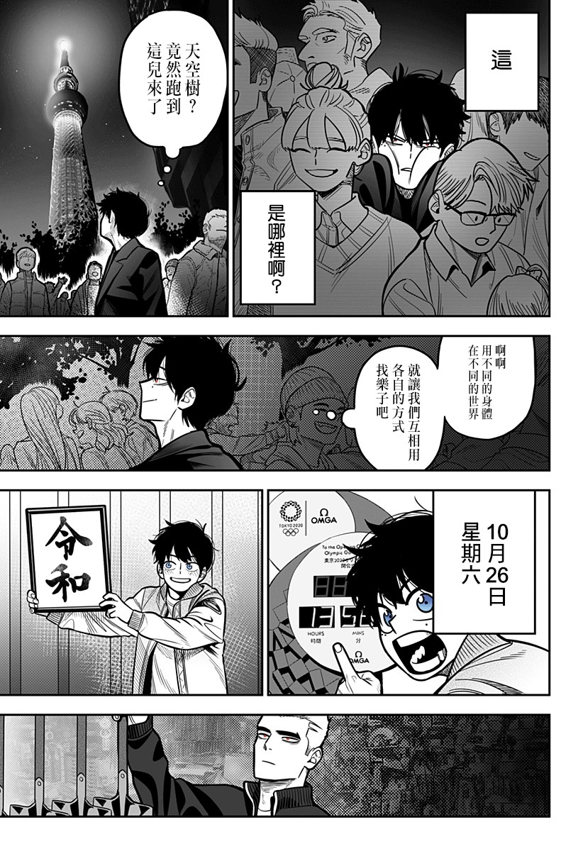 星期六零时一分韩漫全集-短篇无删减无遮挡章节图片 