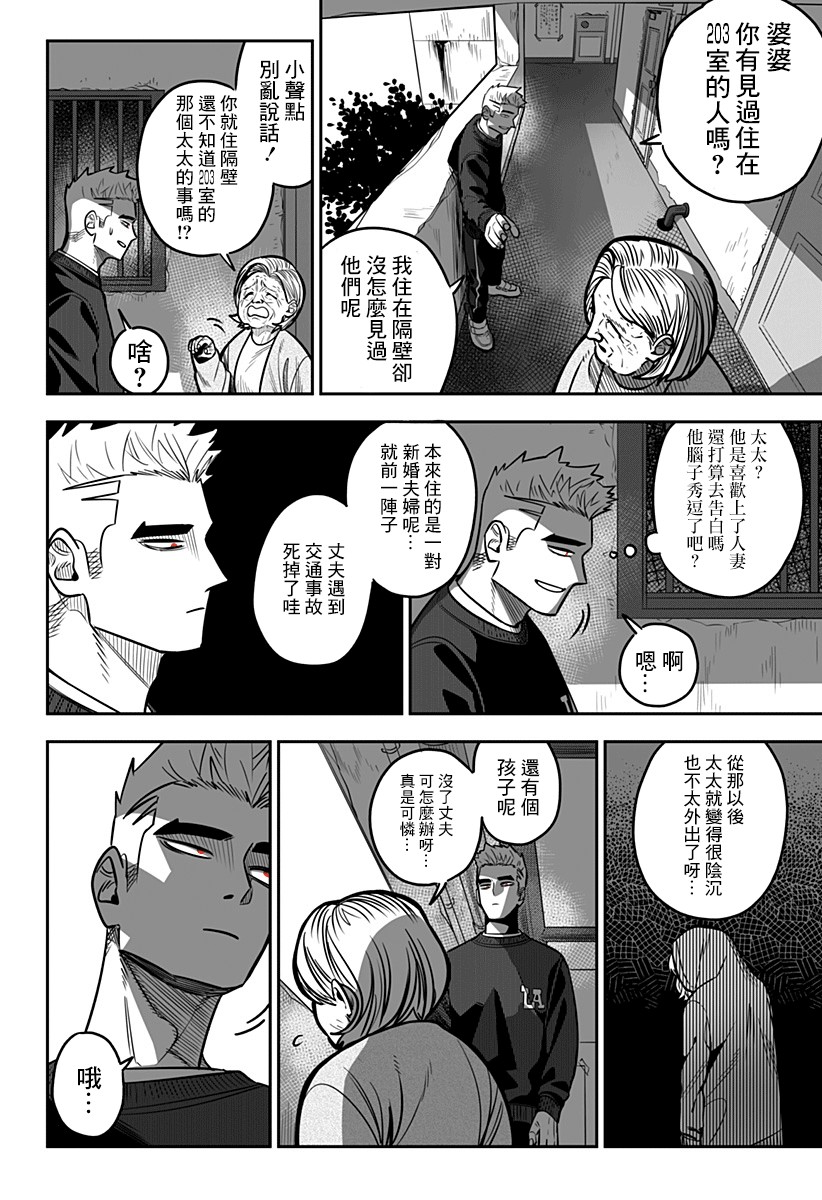 星期六零时一分韩漫全集-短篇无删减无遮挡章节图片 