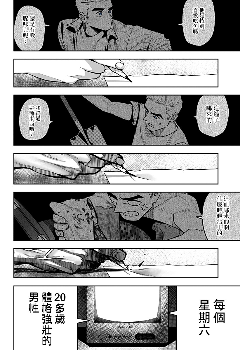 星期六零时一分韩漫全集-短篇无删减无遮挡章节图片 