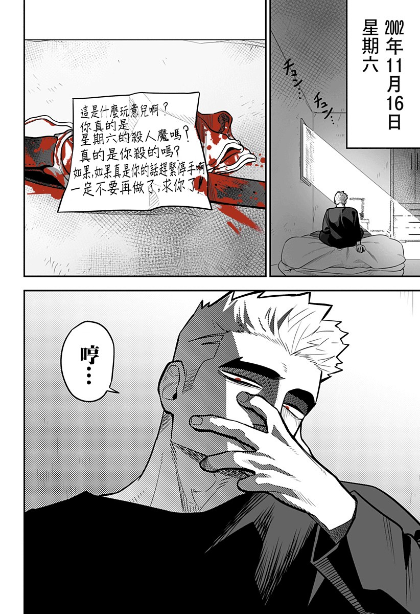 星期六零时一分韩漫全集-短篇无删减无遮挡章节图片 
