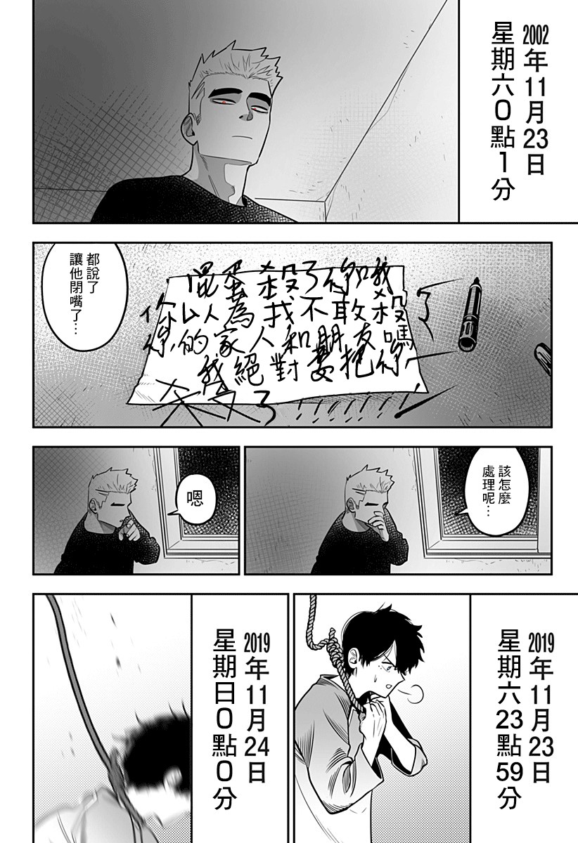 星期六零时一分韩漫全集-短篇无删减无遮挡章节图片 