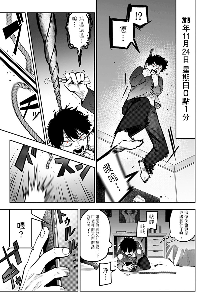 星期六零时一分韩漫全集-短篇无删减无遮挡章节图片 