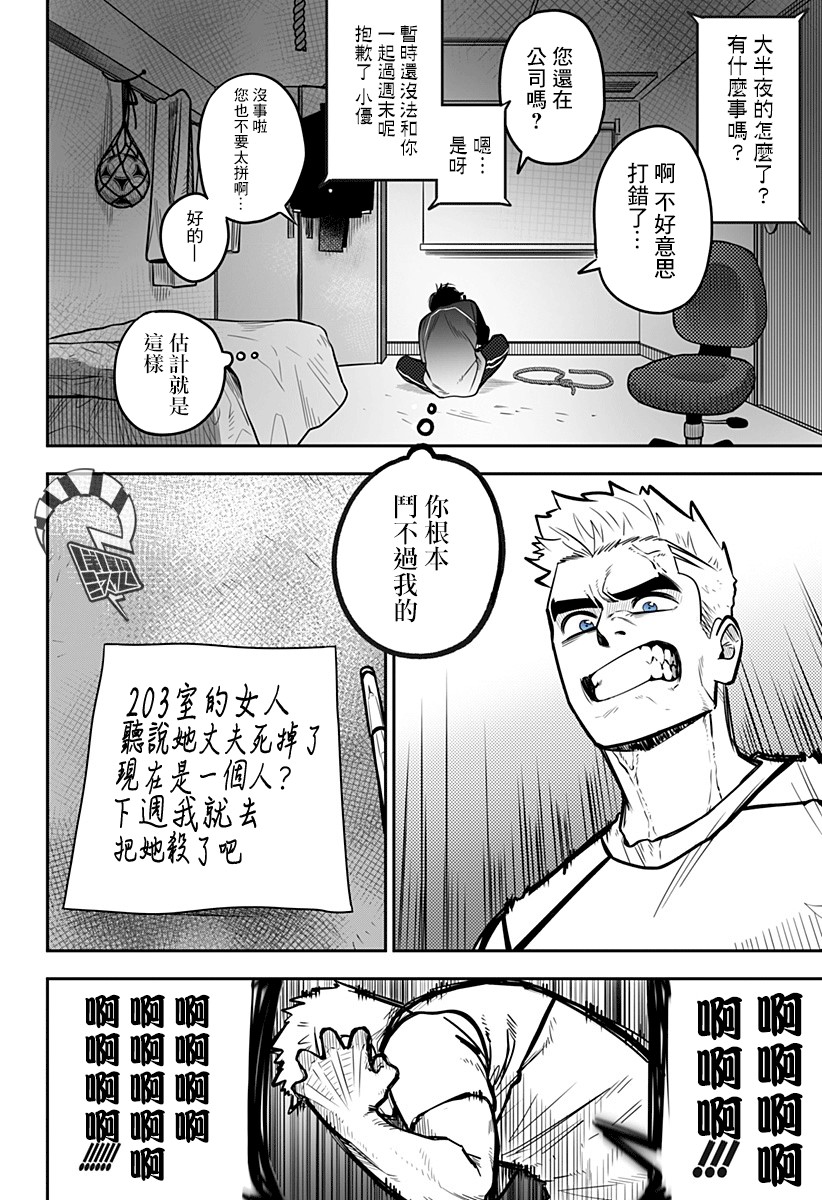 星期六零时一分韩漫全集-短篇无删减无遮挡章节图片 