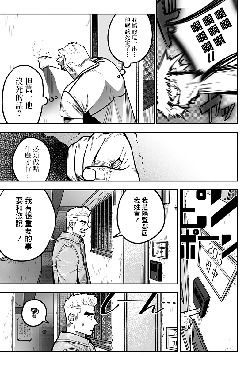 星期六零时一分韩漫全集-短篇无删减无遮挡章节图片 