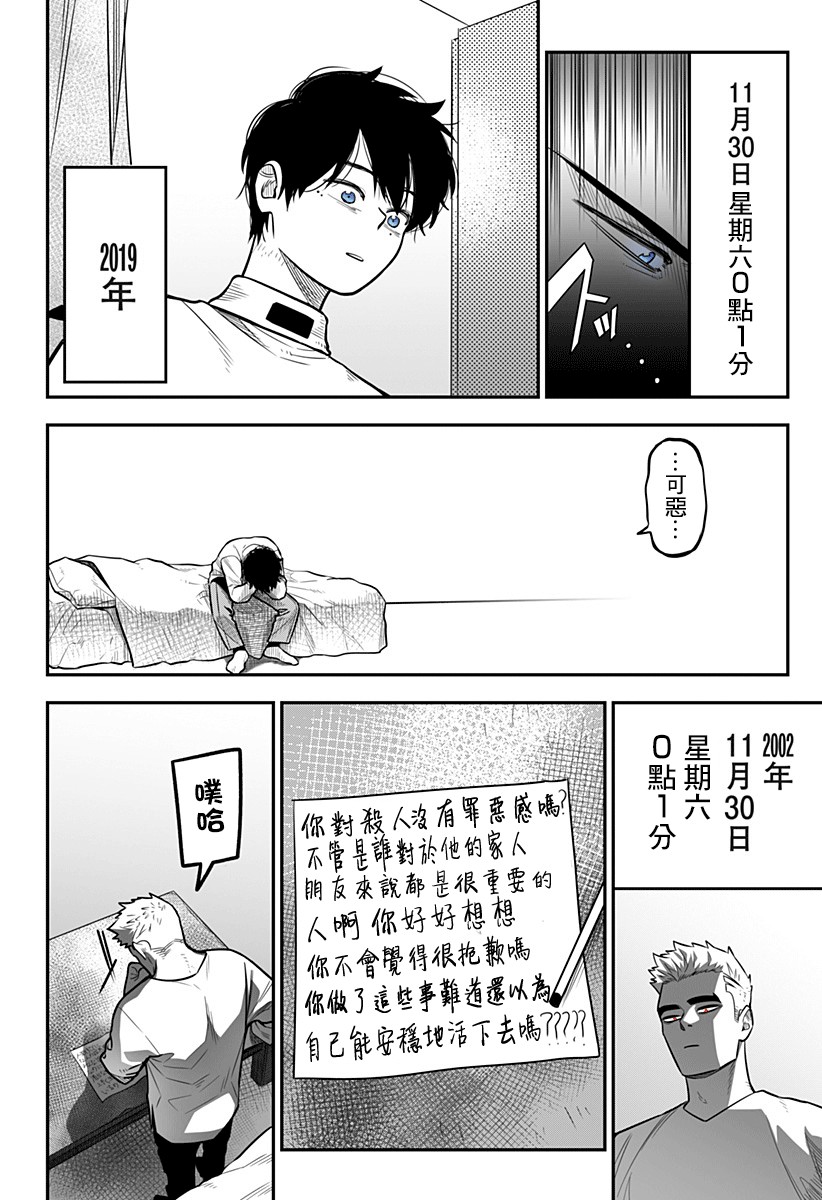 星期六零时一分韩漫全集-短篇无删减无遮挡章节图片 