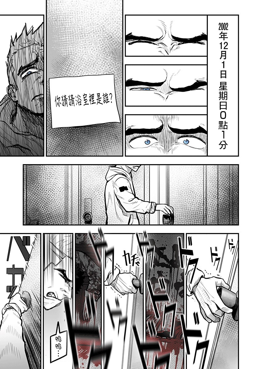 星期六零时一分韩漫全集-短篇无删减无遮挡章节图片 