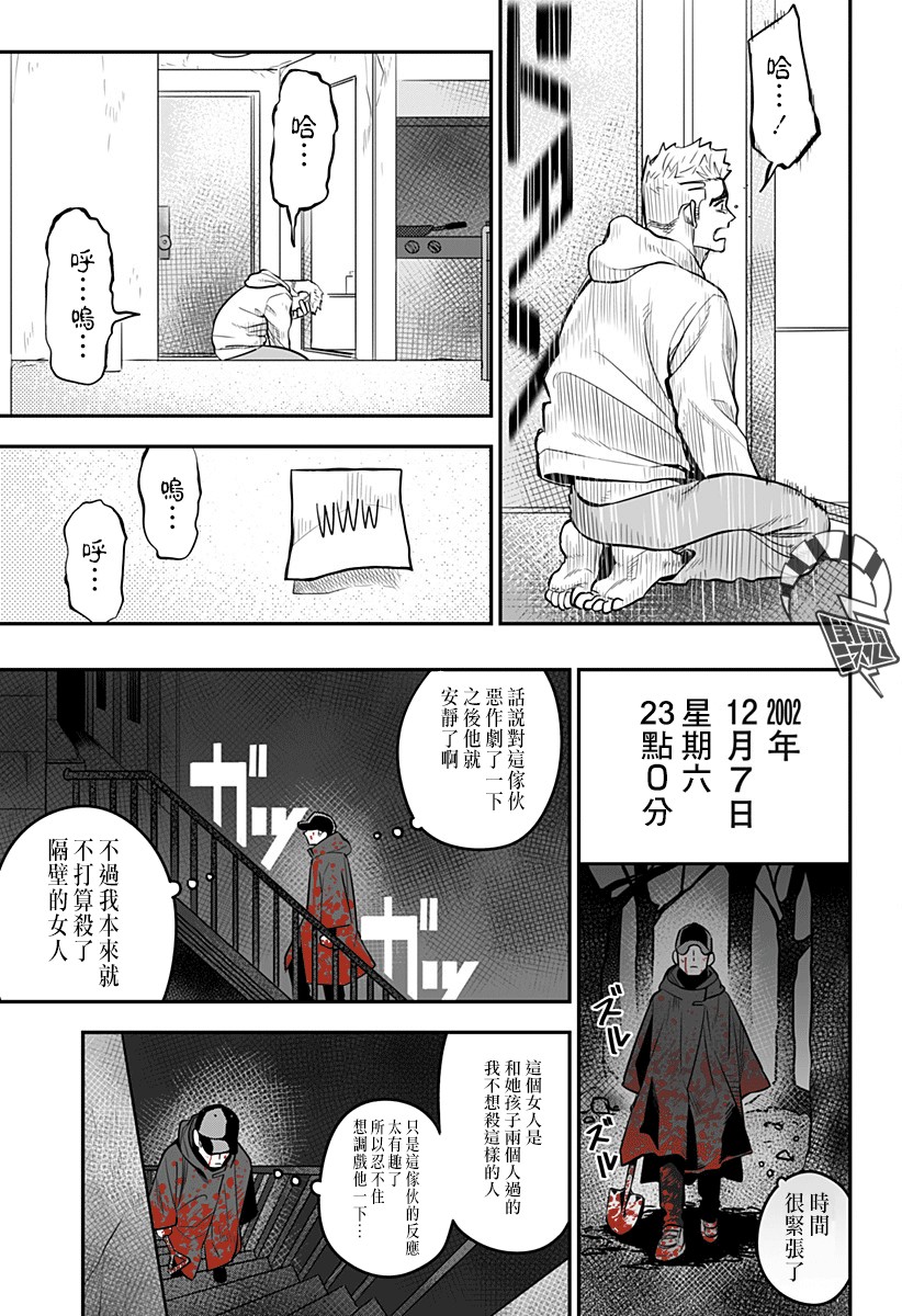 星期六零时一分韩漫全集-短篇无删减无遮挡章节图片 