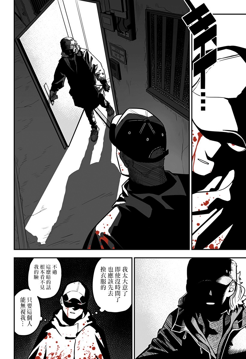 星期六零时一分韩漫全集-短篇无删减无遮挡章节图片 