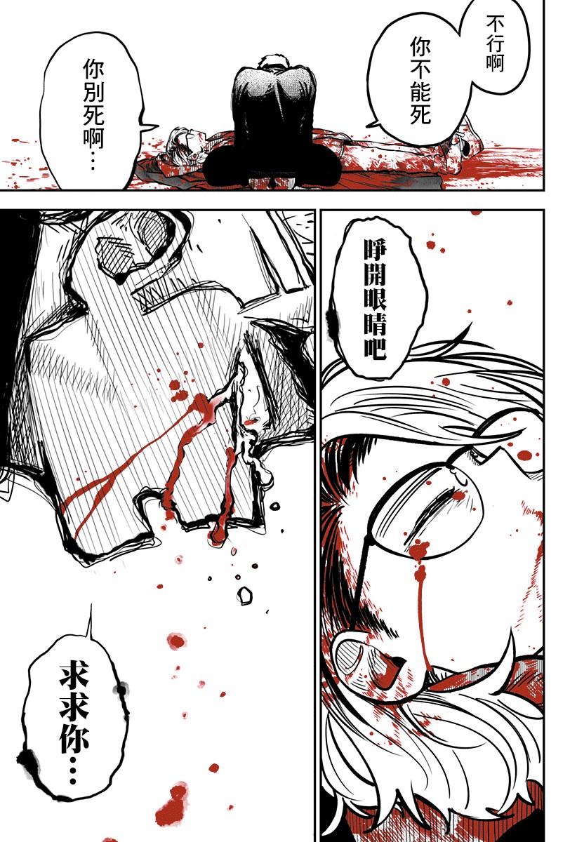 星期六零时一分韩漫全集-短篇无删减无遮挡章节图片 