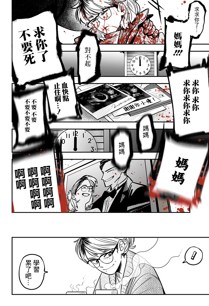 星期六零时一分韩漫全集-短篇无删减无遮挡章节图片 