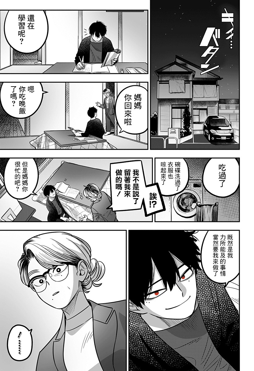 星期六零时一分韩漫全集-短篇无删减无遮挡章节图片 