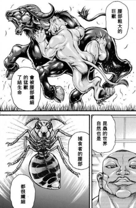 热狗道韩漫全集-番外02无删减无遮挡章节图片 