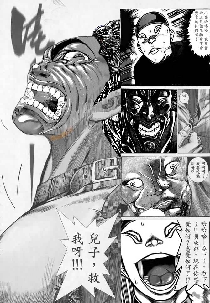 热狗道韩漫全集-番外02无删减无遮挡章节图片 