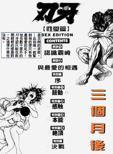 热狗道韩漫全集-番外02无删减无遮挡章节图片 