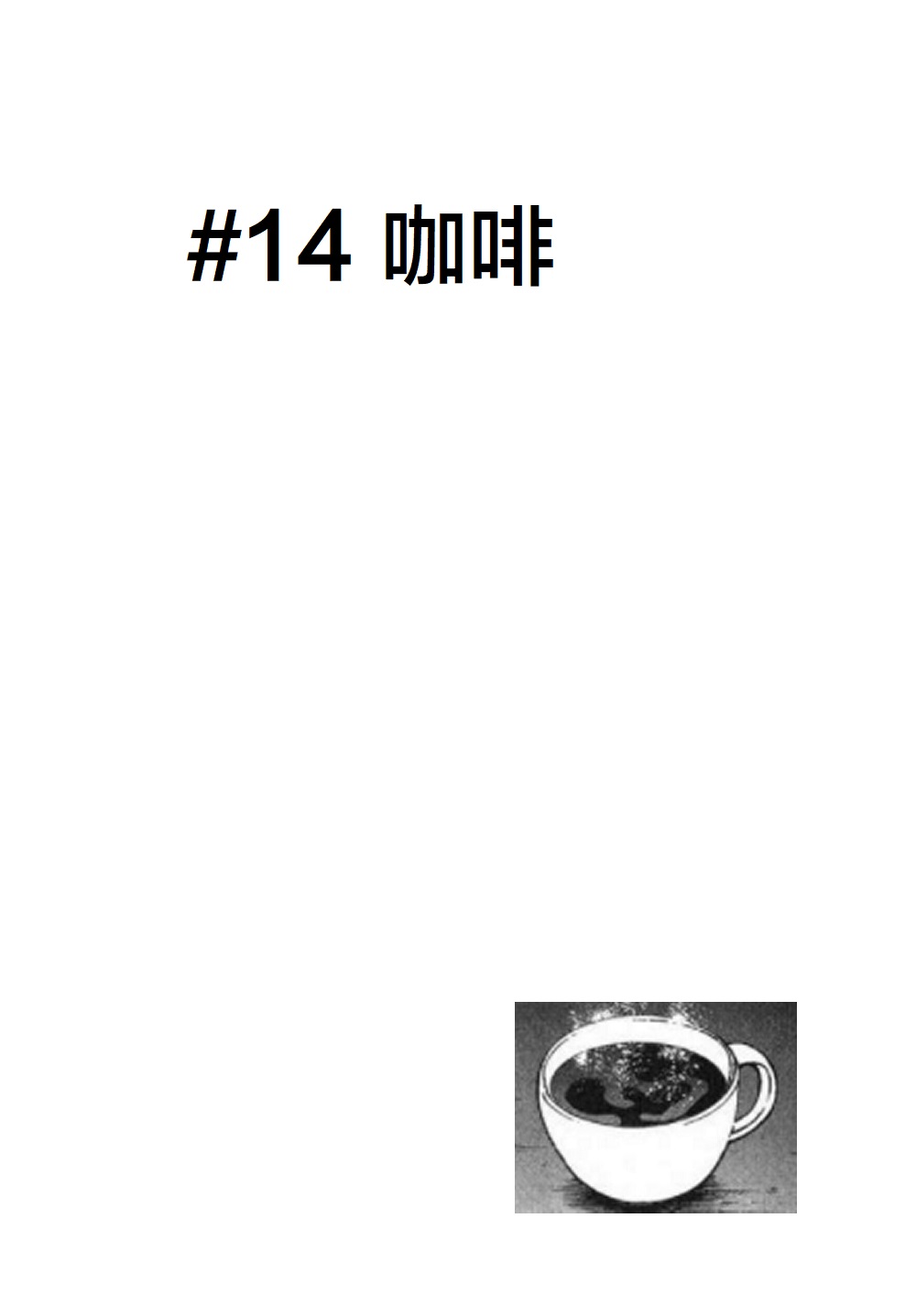 热狗道韩漫全集-第06话无删减无遮挡章节图片 