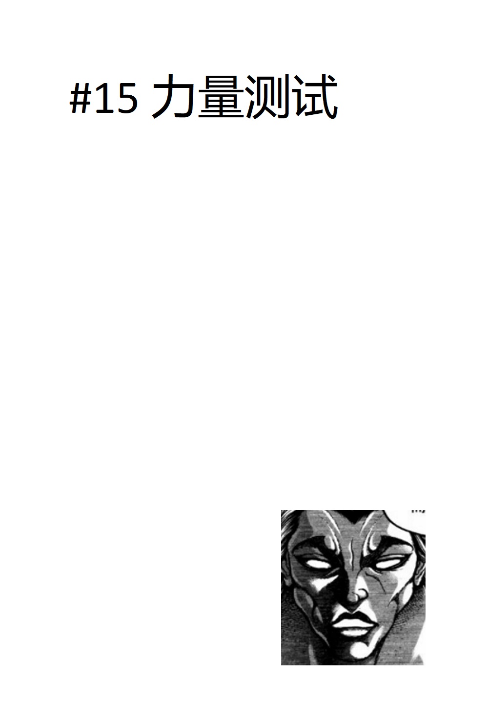 热狗道韩漫全集-第06话无删减无遮挡章节图片 